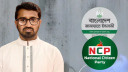 জামায়াতের অনুমোদনে এনসিপির নতুন কমিটি: রাশেদ খান