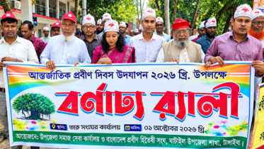ঘাটাইলে আন্তর্জাতিক প্রবীণ দিবস উপলক্ষে বর্ণাঢ্য র‌্যালি