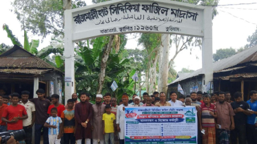 নিয়োগ বাণিজ্যের বিরুদ্ধে বিক্ষোভ, জনসম্মুখে অধ্যক্ষের পদত্যাগ