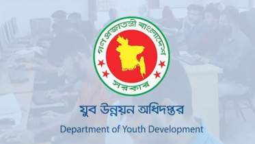 যুব উন্নয়ন অধিদপ্তরের সেই পরীক্ষার ফল প্রকাশ