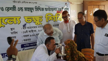 বারোবাজারে বিনামূল্যে চক্ষু চিকিৎসা পেলেন ৩১০ রোগী