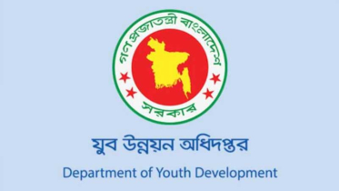 প্রশ্ন ফাঁসের অভিযোগে যুব উন্নয়নের নিয়োগ পরীক্ষা স্থগিত