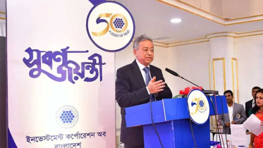 নতুন বাস্তবতায় আইসিবিকে বাজারভিত্তিক করার আহ্বান অর্থমন্ত্রীর
