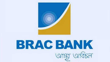 ব্র্যাক ব্যাংকে অ্যাসোসিয়েট ম্যানেজার পদে চাকরি