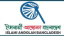 রিয়াদে হতাহতের ঘটনায় ইসলামী আন্দোলনের নিন্দা