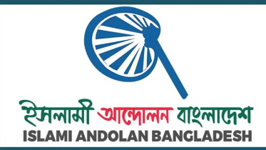 রিয়াদে হতাহতের ঘটনায় ইসলামী আন্দোলনের নিন্দা