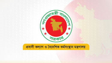 মালয়েশিয়ায় বিনা খরচে ১০ হাজার কর্মী নিয়োগের উদ্যোগ