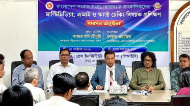 বস্তুনিষ্ঠতার কাছে ফেক নিউজ পরাজিত হয়: বাসস এমডি