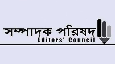 সাংবাদিক গ্রেপ্তারে আদালতের অনুমোদন চায় সম্পাদক পরিষদ
