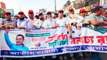 নোয়াখালীতে যুবদলের ৪৮তম প্রতিষ্ঠাবার্ষিকী পালিত