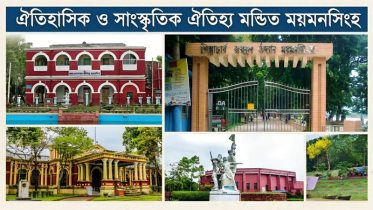 ইতিহাস, জীবনযাত্রা ও সংস্কৃতির রূপকথায় ময়মনসিংহ 