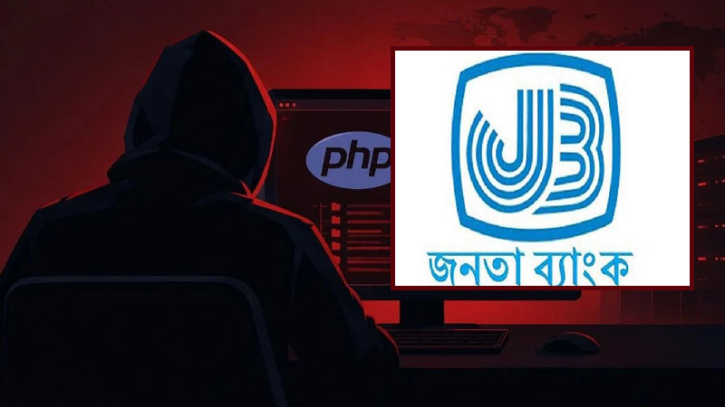 জনতা ব্যাংকের ওয়েবসাইটে সাইবার হামলা