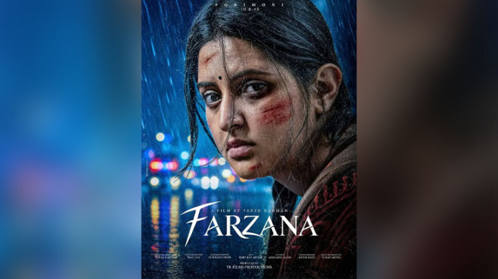 পরীমনির নতুন সিনেমা ‘ফারজান’ আসছে