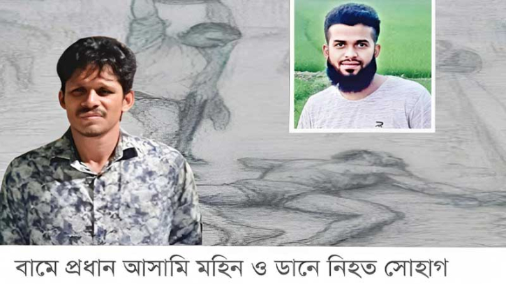 মিটফোর্ডে সোহাগ হত্যা মামলার প্রধান আসামি মহিনের জামিন