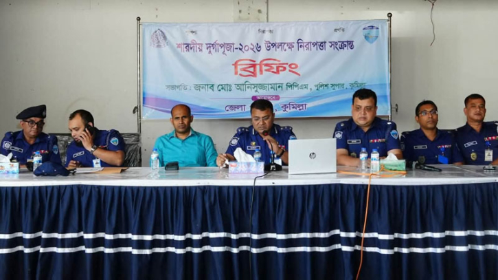 কুমিল্লায় দুর্গাপূজার নিরাপত্তা জোরদারের নির্দেশ পুলিশ সুপারের