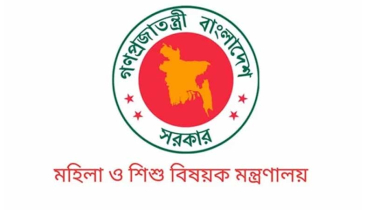 মহিলা ও শিশুবিষয়ক মন্ত্রণালয়ে ১৬ জনের চাকরি, আবেদন শুরু