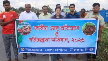 ডেঙ্গু প্রতিরোধে নীলফামারীতে পরিচ্ছন্নতা অভিযান