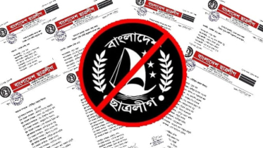 বরগুনায় নিষিদ্ধ ছাত্রলীগের ৪৫১ সদস্যের কমিটি ঘোষণা