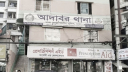 আদবরে পুলিশি অভিযানে গুলিবিদ্ধ ২
