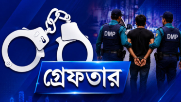 রাজধানীতে পুলিশের অভিযানে গ্রেফতার ৪৬৫