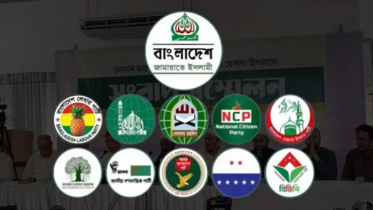 সংবাদ সম্মেলন ডেকেছে ১১ দলীয় ঐক্য
