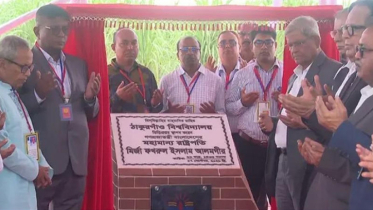 ঠাকুরগাঁও বিশ্ববিদ্যালয়ের ভিত্তিপ্রস্তর স্থাপন করলেন রাষ্ট্রপতি