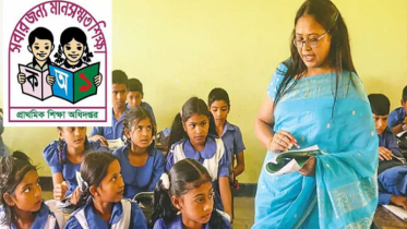 প্রাথমিকের শিক্ষক নিয়োগে বড় অগ্রগতি