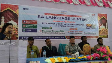বাগেরহাটে ভাষা শিক্ষা বিষয়ক সেমিনার অনুষ্ঠিত
