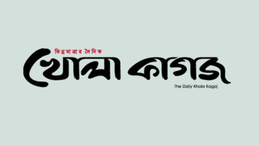 ৫ পদে সাংবাদিক নিয়োগ দিচ্ছে খোলা কাগজ
