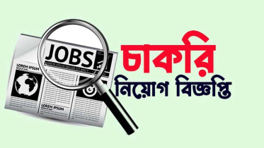 আকিজ ইলেকট্রিকে নিয়োগ, আবেদন ২০ সেপ্টেম্বর পর্যন্ত