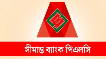 সীমান্ত ব্যাংকে নেটওয়ার্ক অ্যাডমিনিস্ট্রেটর নিয়োগ