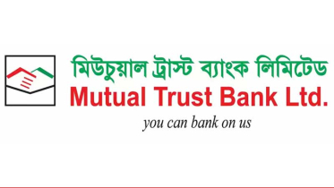 মিউচুয়াল ট্রাস্ট ব্যাংকে চাকরি, আবেদন ৯ অক্টোবর পর্যন্ত